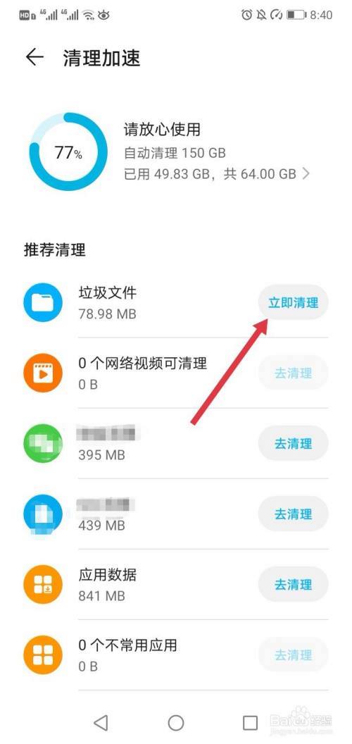 搞机 time 恶心软件 10 分钟免费,帮你轻松清理手机垃圾,释放更多存储空间