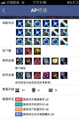 混分少女光辉女郎S7最强出装 躺赢还得看光辉