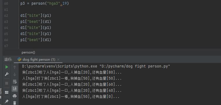 人狗大战 PYTHON 代码——挑战你的编程极限