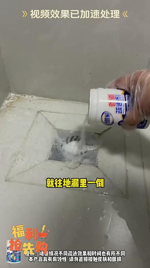 用大宝贝管道疏通颗粒，快速解决妈妈的下水道堵塞问题