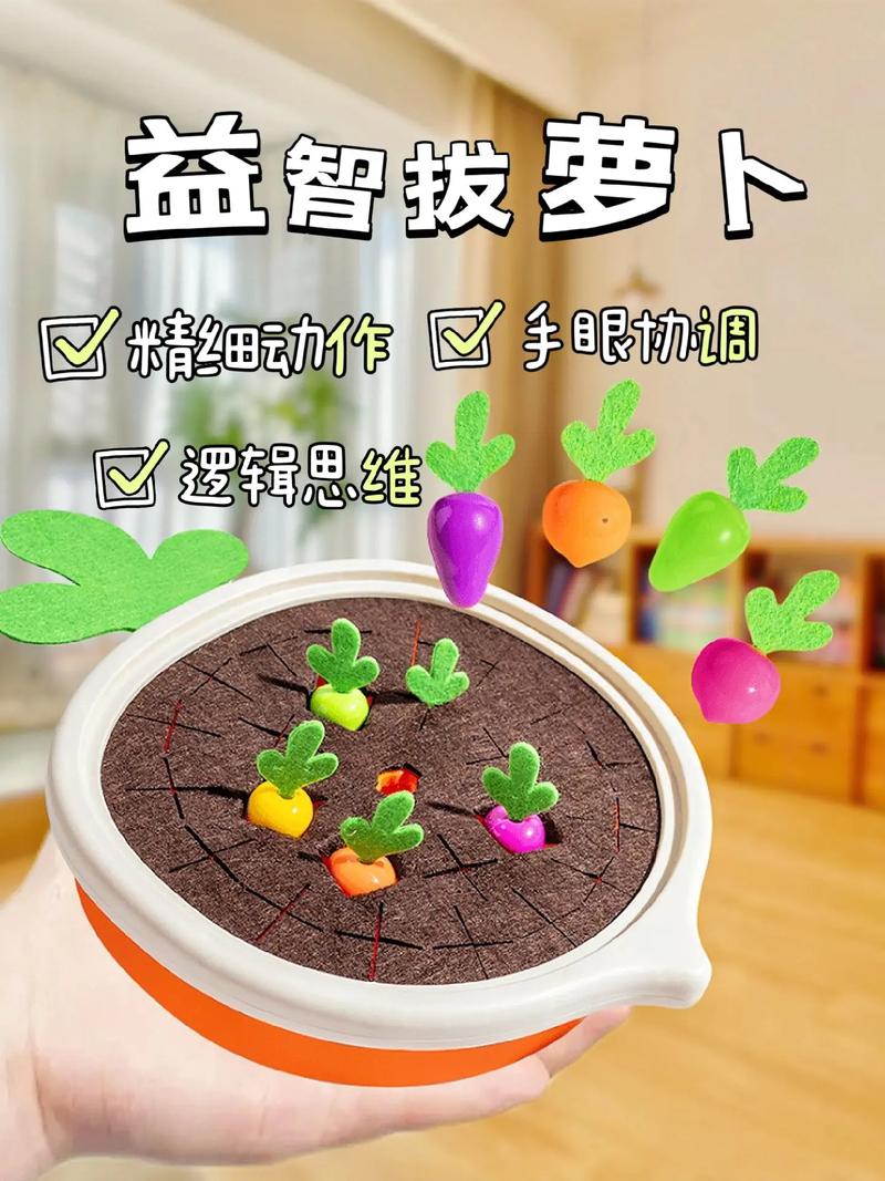 女孩子体验拔萝卜的感觉，就用拔萝卜玩具