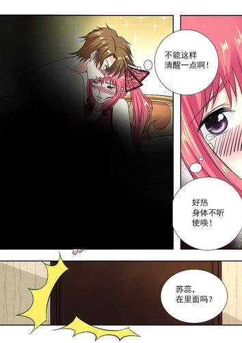 魅魔的游戏 BY 麻辣火锅：一场充满诱惑与挑战的免费阅读之旅