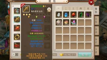问道手游装备重组玩法深度解析：打造极致装备的技巧与策略分享