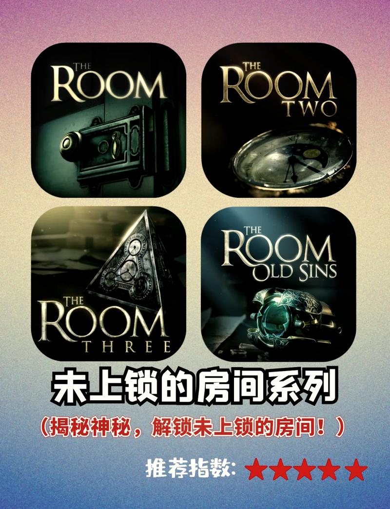 老玩家倾情解析：《未上锁的房间3》游戏攻略详解