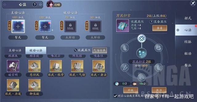 天涯明月刀手游真武门派心法选择攻略:策略推荐与实战解析
