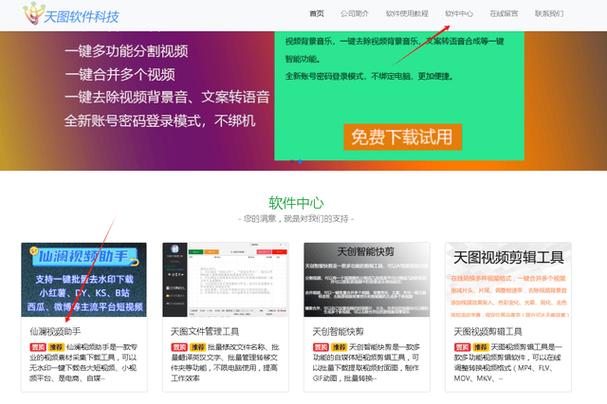 一款免费提供 30 款禁用黄台网站的 APP,汇聚各类精彩视频,让你轻松畅享无限乐趣