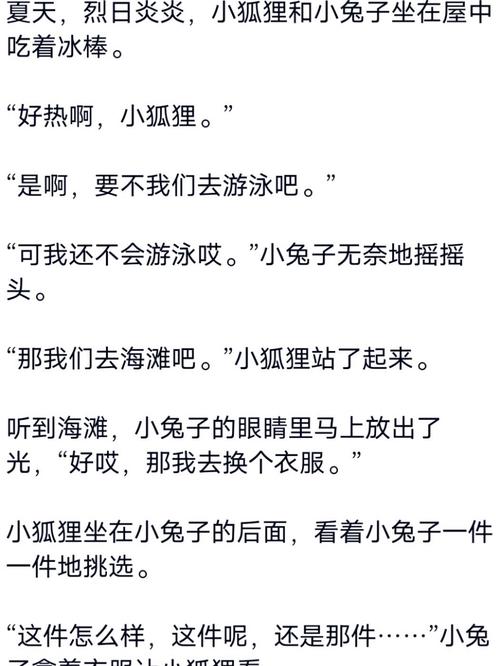 男朋友咬小兔兔时,你可以这样回应