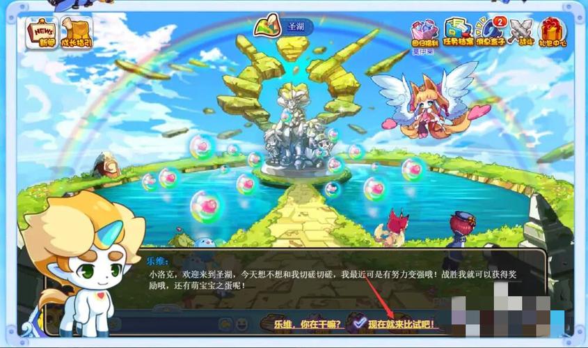 洛克王国乐维位置探索：神秘乐维在哪里？王国探险之旅揭秘