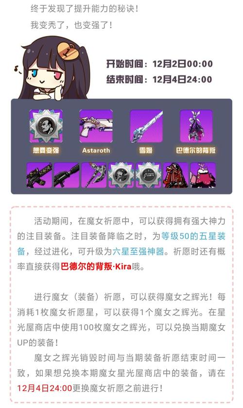 崩坏学园2雪姬全面解析：雪姬技能属性图鉴及实战表现评价