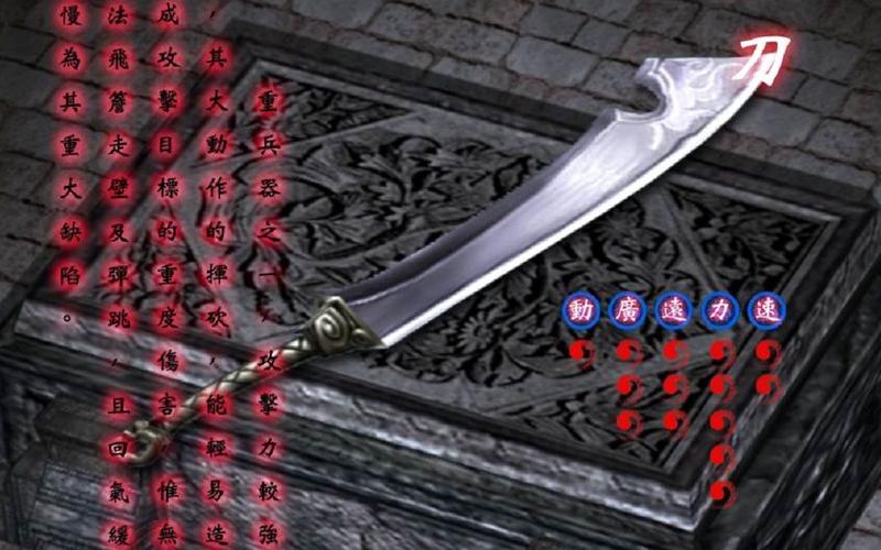 流星蝴蝶剑:武器装备全攻略