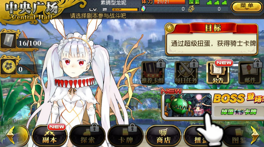 乖离性百万亚瑟王新手入门指南:入坑攻略与游戏指南