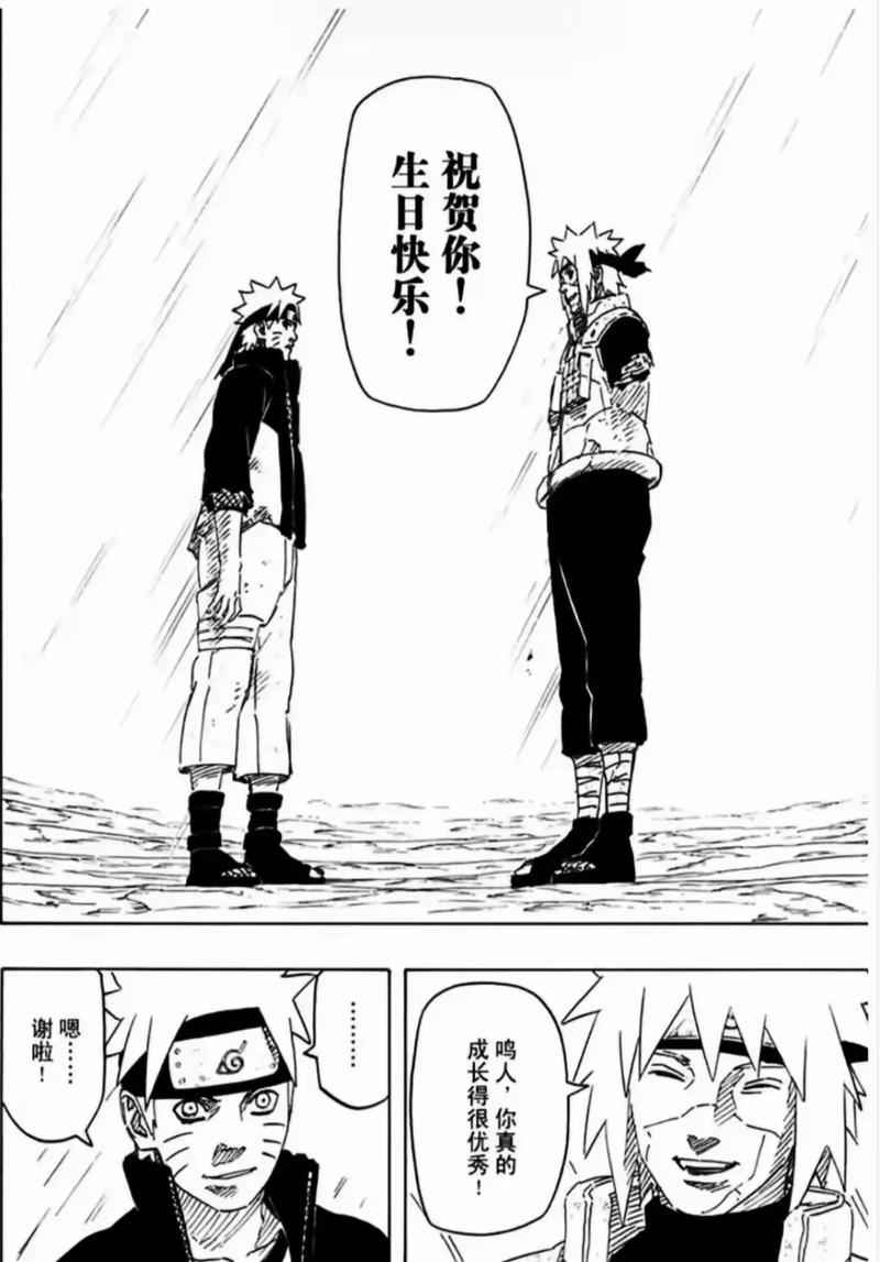 漫漫看火影忍者,精彩漫画免费看