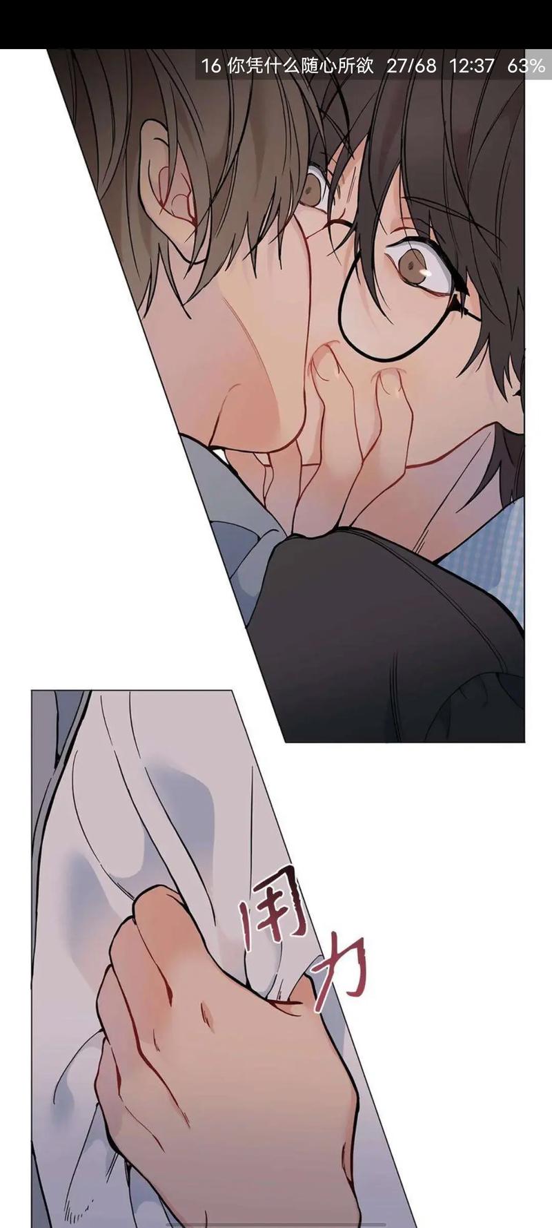 韩漫免费漫画入口免费下拉式,海量精彩韩漫实时更新,高清画质,流畅阅读