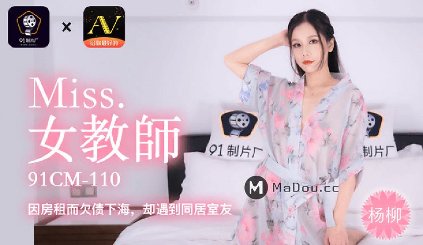 麻豆精品果冻传媒,带来全新的口感体验
