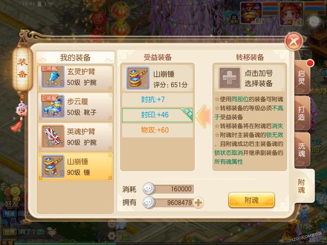 梦幻诛仙手游兜兜大逃亡攻略手册:游戏玩法全面解析及独特策略分享
