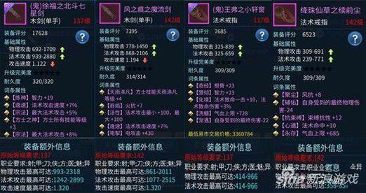 倩女幽魂手游异人武器属性解析:属性优先级攻略助你战力飙升