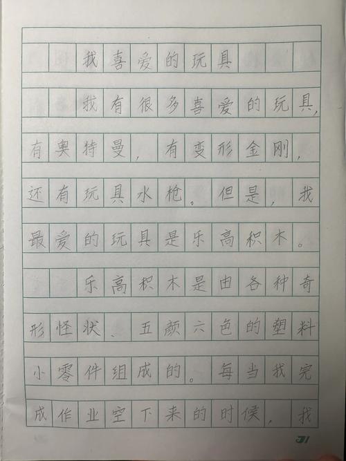 把手脚绑上拿刷子刷尿道孔的作文——创意玩具,探索私密领域