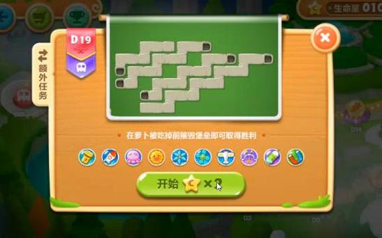 如何顺利通关保卫萝卜第19关:全攻略详解助你臂之力