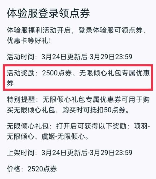 王者荣耀分钟带你轻松掌握体验服更新大改动