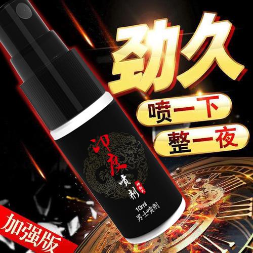 好满 1V5 军人延时喷剂,纯草本提取,无副作用,有效延长房事时间