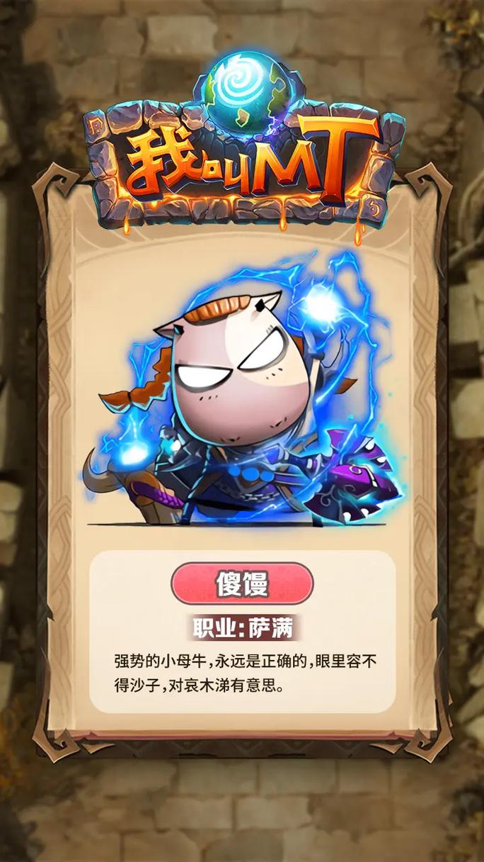 我叫MT2游戏无限体力漏洞揭秘：什么是无限体力BUG？