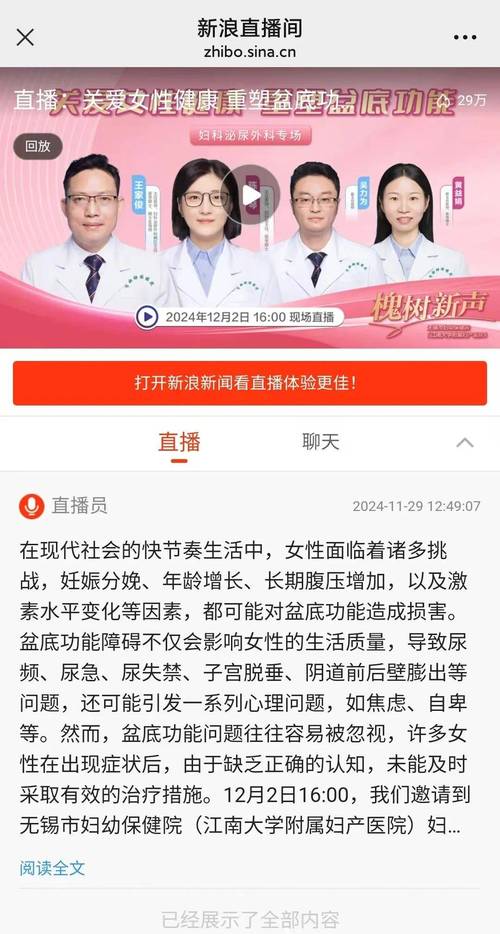 女卫生健康科普：了解女子撒尿全过程，密免费获取专业知识