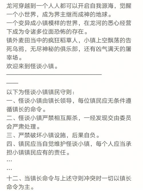 穿越到随处可以做小镇的小说：体验别样人生