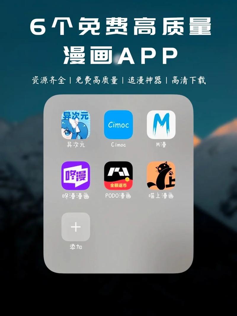 十 8 禁用 B 站在线看漫画，一款保护你免受不良信息侵害的 APP