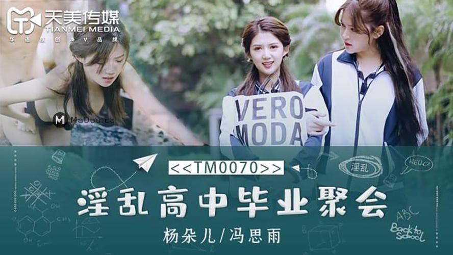 天美传媒新剧国产影视,演绎精彩剧情,带来视觉盛宴