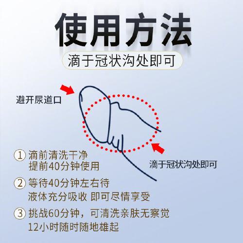 女方用嘴巴男的一般多久延时喷剂,有效延长房事时间