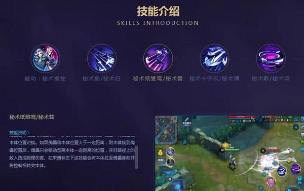 王者荣耀新英雄庞统技能曝光:深度解析其独特技能与实战视频预览