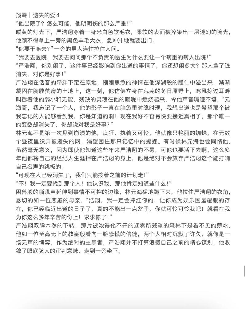 车文小说:描写细腻,情节跌宕起伏,让你欲罢不能