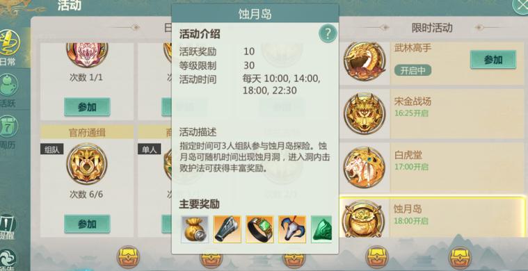 剑侠世界2手游计费模式详解:真的存在收费项目吗?玩家必看攻略