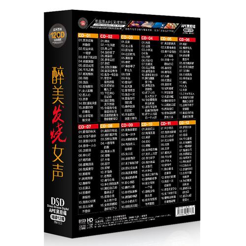 女声最毒的歌曲 hifi发烧女声,极致享受,触动心灵