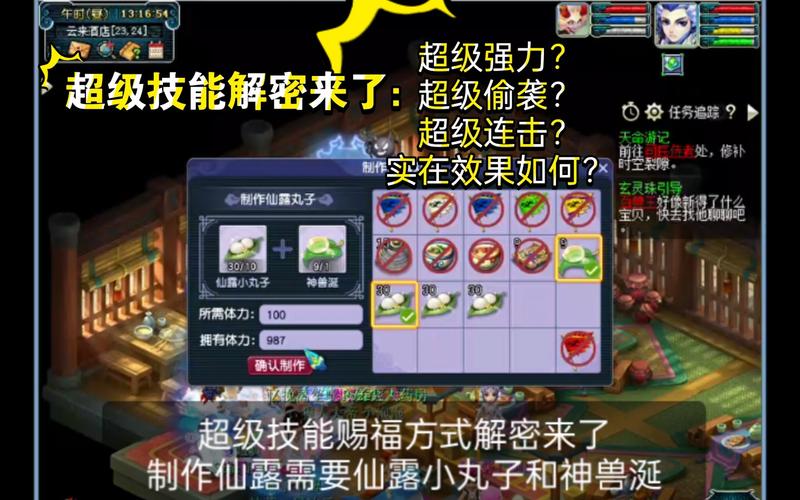 解密梦幻西游:安全模式解除教程全解析