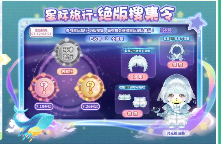 奥比岛超级绝版搜集令梦之篇攻略汇总