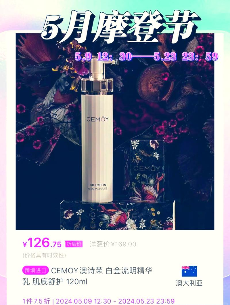 W 永久 939W 乳液 66,一款高品质的护肤乳液,深层滋润肌肤,提供长效保湿,让肌肤焕发健康光彩