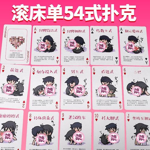 男女打扑克摇床,成人情趣用品,助你享受极致体验
