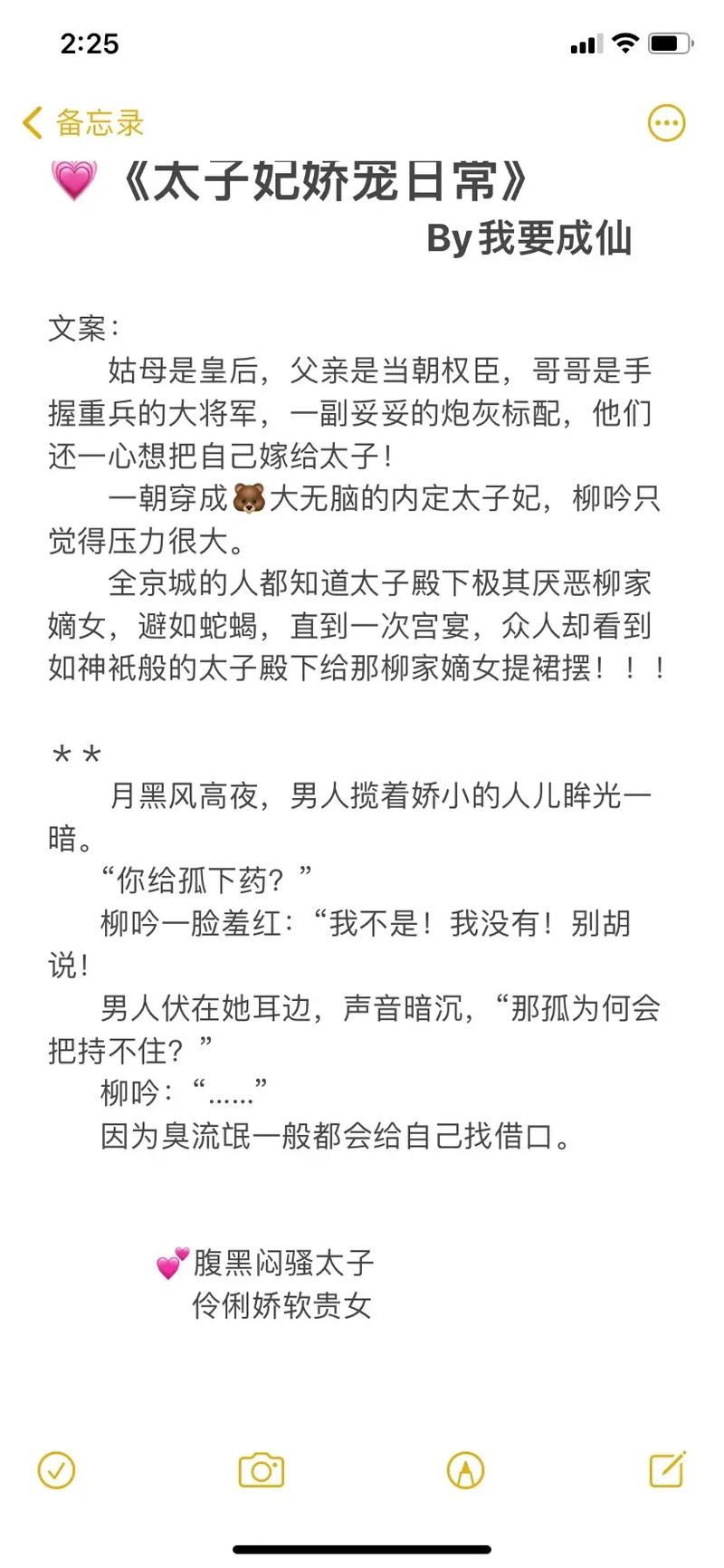 女主和父子二人在一起的古言宠文:穿越后被父子俩争着宠