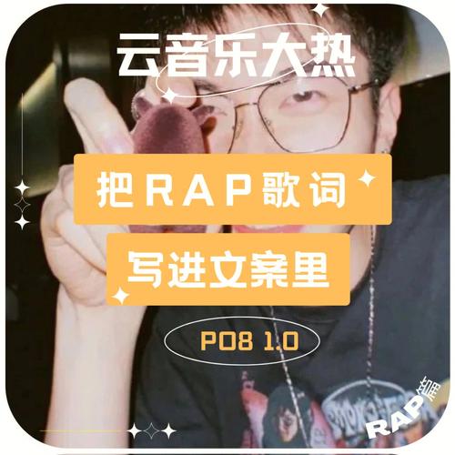 顶级 RAPPER 潮水一区专业打造的 RAPPER 音乐聚集地,海量曲库等你发现