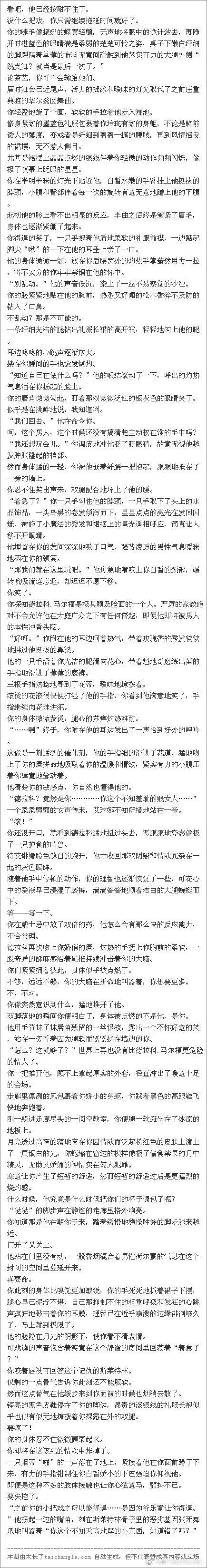 原耽高速车文字:高燃情感互动阅读,体验极致心跳