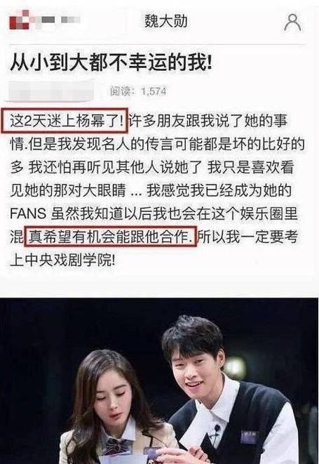 最新娱乐新闻事件:杨幂魏大勋恋情再添实锤?