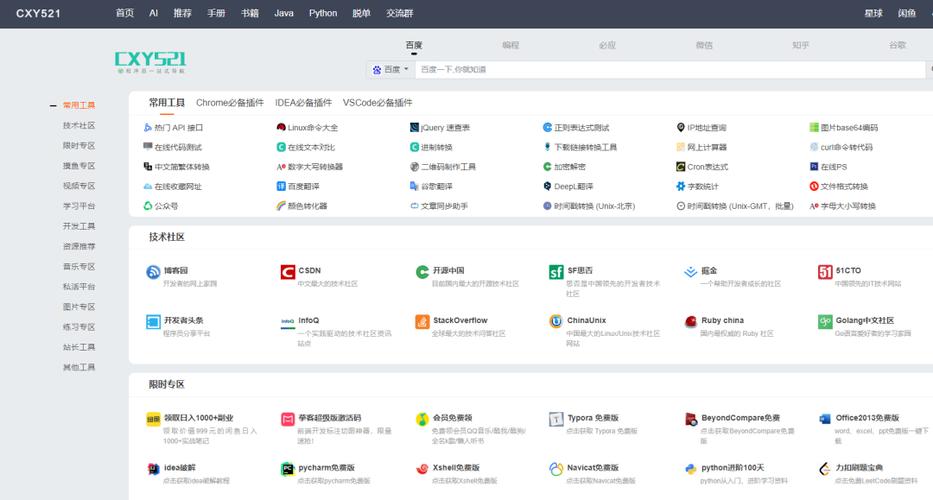 成品软件十大免费,安全高效实用,提升工作效率