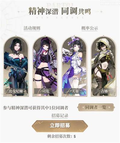 白荆回廊预抽卡活动中心地址揭秘：参与游戏，赢取丰厚奖励