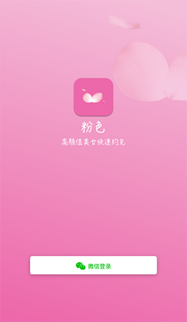 粉色视频 APP 下载安装无限看免费苏州晶体,是一款深受用户喜爱的视频播放应用