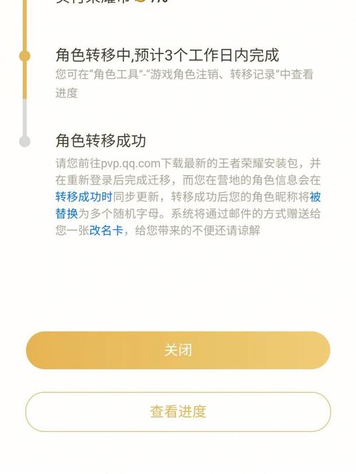 王者荣耀安卓转苹果操作指南：详细步骤解析