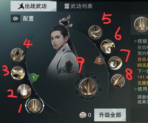 楚留香武当论剑技能精妙搭配攻略:连招策略揭秘,实战技巧提升指南