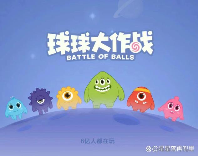 球球大作战生存模式攻略分享:开局要点助你稳扎稳打领跑全局
