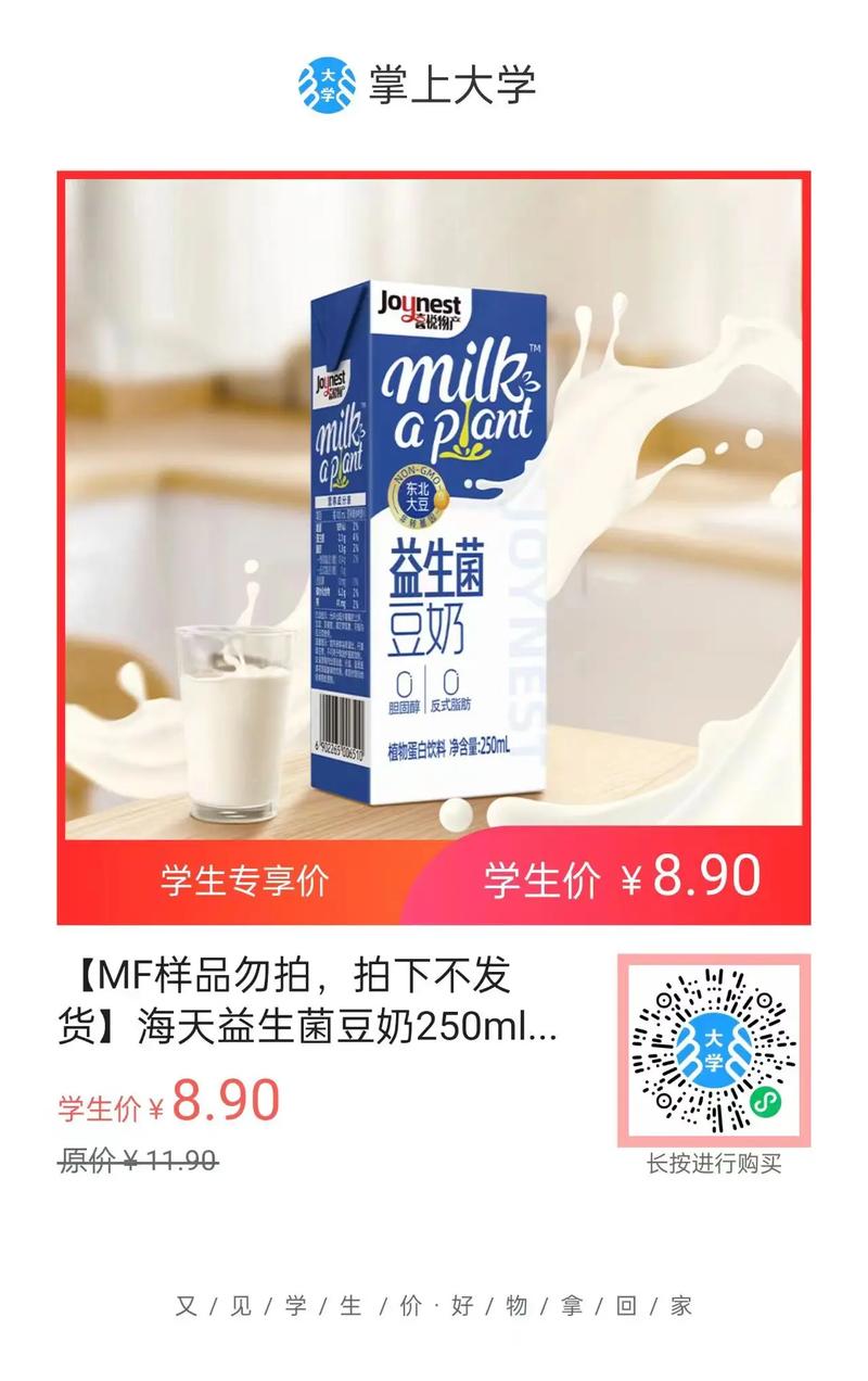 97 豆奶，富含植物蛋白和营养，零胆固醇，永久免费，是您健康生活的好选择
