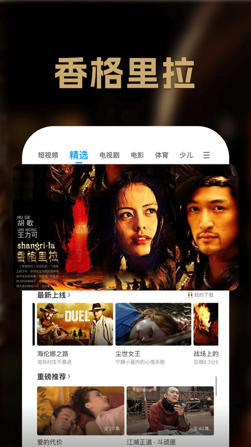 adc 免费观看，一款免费的视频播放 App，提供海量高清影视资源
